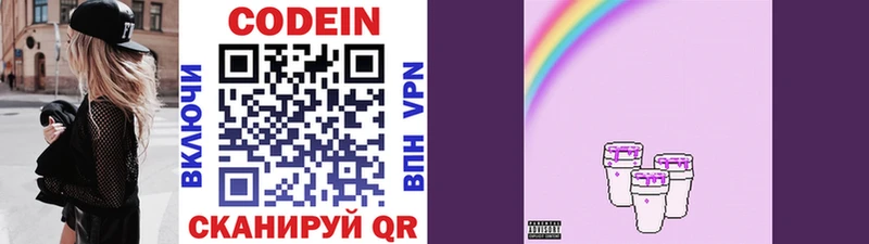 Кодеиновый сироп Lean напиток Lean (лин)  где продают   Жирновск 
