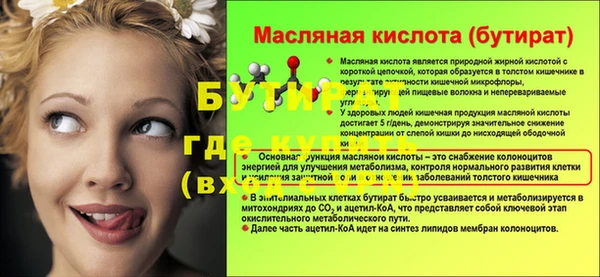 мяу мяу кристалл Бугульма
