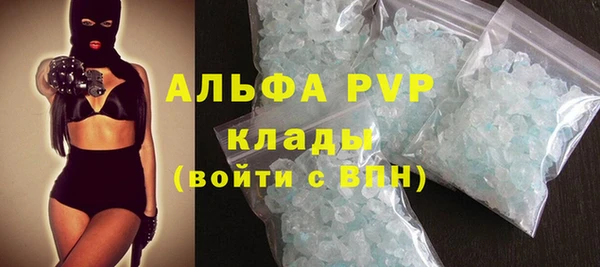 мяу мяу кристалл Бугульма