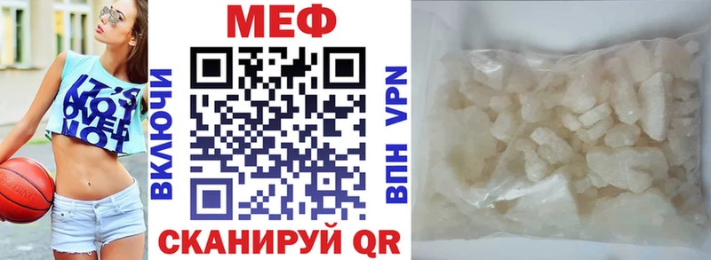 Меф  Жирновск